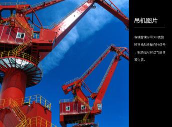 浮吊滑環電機連軸器有響音是什么原因