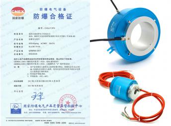 如何正確選擇安全性能強的防爆導電滑環