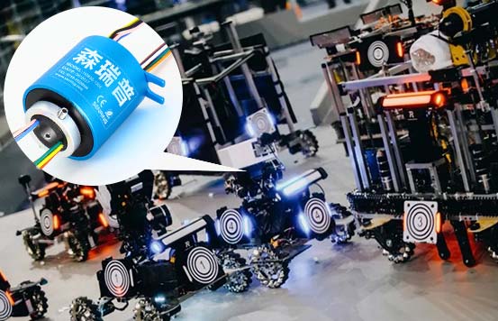 RoboMasters機甲大師國際機器人大賽上森瑞普滑環作品