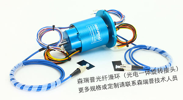 單通路光+12路5A電一體滑環