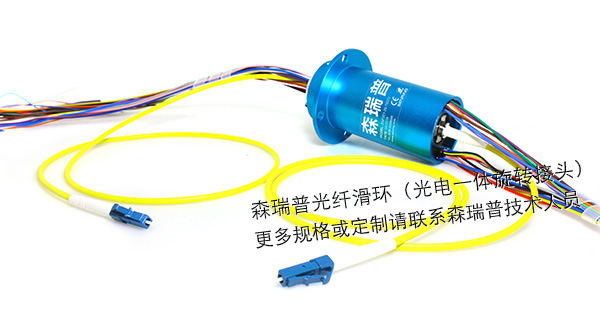 1路光+24路5A電一體滑環