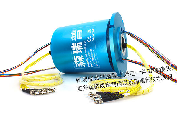 4通路光電一體滑環
