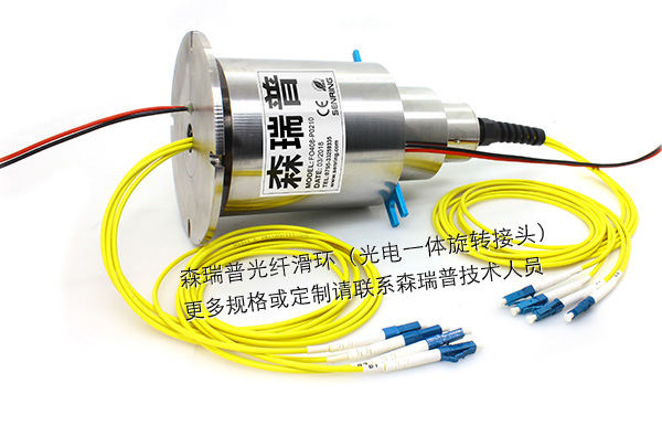 4通路法蘭安裝光電一體滑環（不銹鋼外殼）