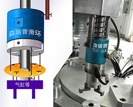 中空氣路滑環在氣爪氣動卡盤擰螺絲機中的工作原理及安裝方法