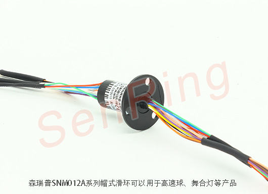 森瑞普高速球滑環（snm012A-18）