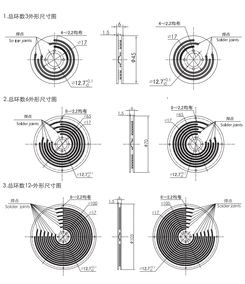 p012P012系列PCB板滑環 系列滑環外形圖紙