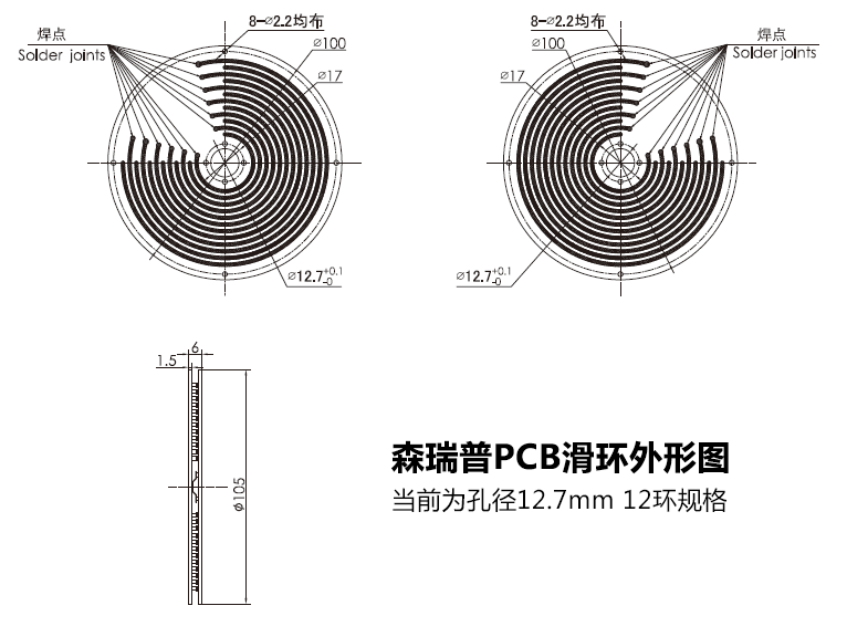 內徑12.7mm總環數12的PCB板導電滑環外形尺寸圖
