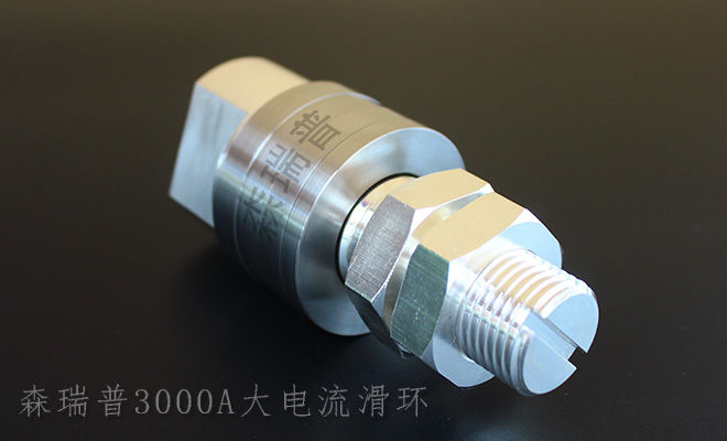 電鍍/電解設備專用大電流導電滑環 image 2